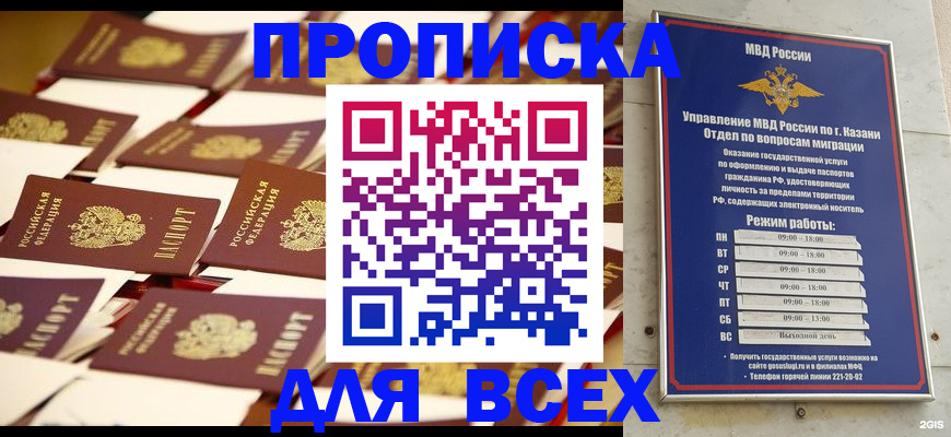 временная регистрация адрес в Кемерово