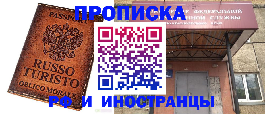 прописка поиск в Кемерово