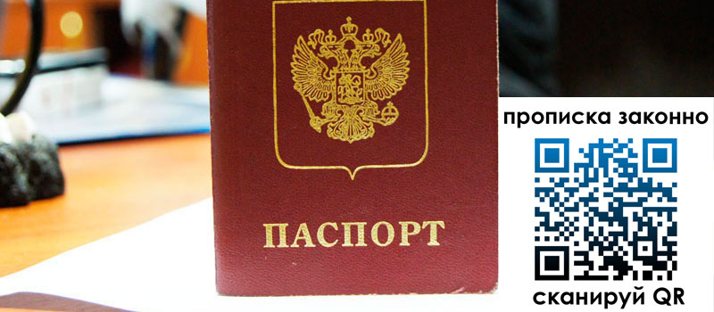 регистрация в Кемерово